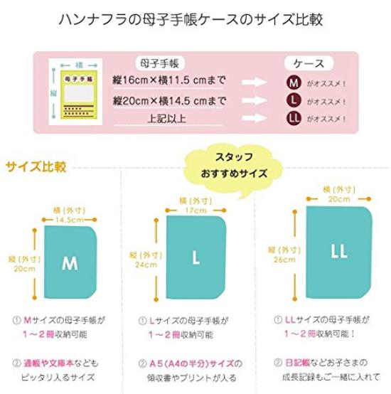 Hanna Hula Maternity Notebook Case M Size Underwear (Multi Case)