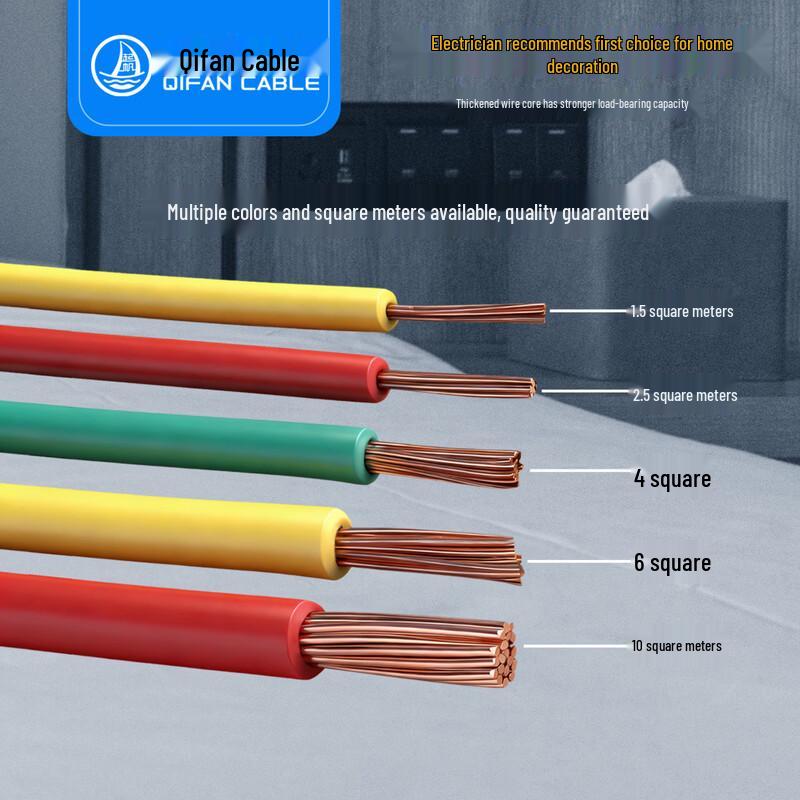 Qifan BVR Flexible Copper Electrical Cable