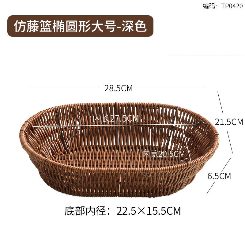 Japanese Rattan Like Dessert Tray, Fruit Basket, Ladies' Delicate Afternoon Tea, Dim Sum Tray, Snack Tray, Kitchen Storage Tray