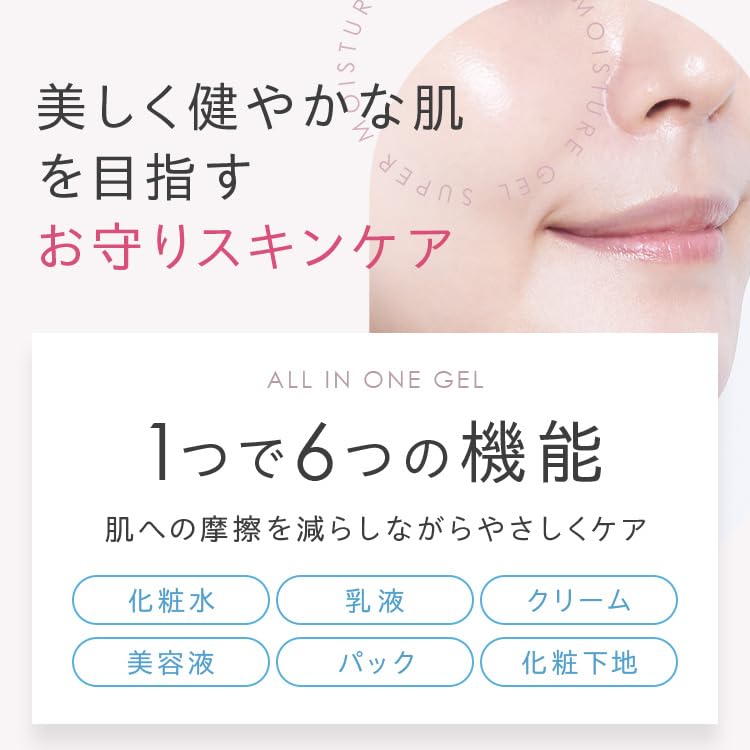 PERFECT ONE Leczniczy Super Nawilżający Żel 50g Pielęgnacja Skóry Wszystko w Jednym [Produkt leczniczy] (2 wkłady) (Około. Zapas na 2 miesiące)