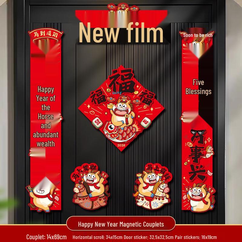 2026 Year of the Horse Magnetic New Year Couplets