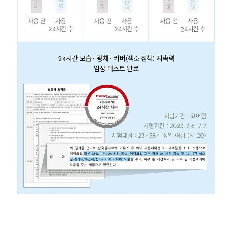 AMUSE - Dew Wear Foundation Refill Only - 4 Colors