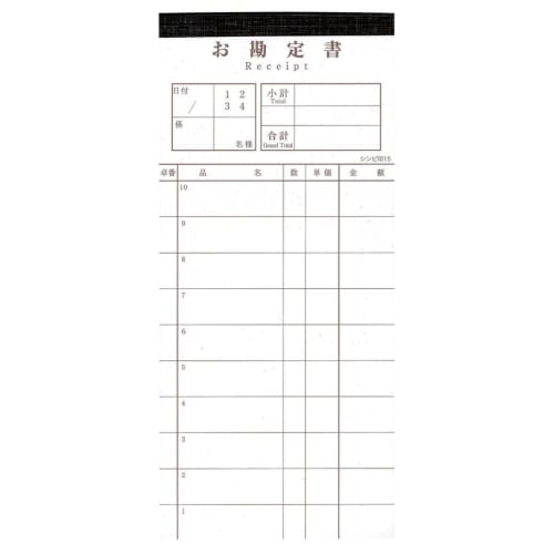 Shinbi Checkout Slip 85 x 190 Slip-15