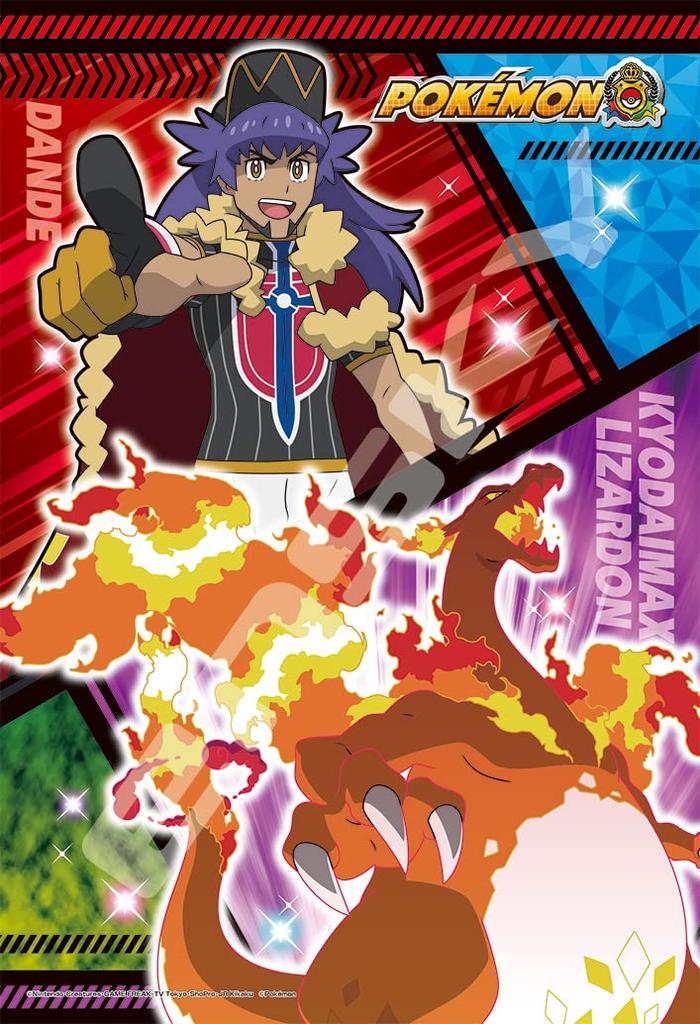 ENSKY 300-Piece Jigsaw Puzzle: Pokémon Dande & Charizard (Gigantamax Form) (26 x 38cm when completed) 300-1957