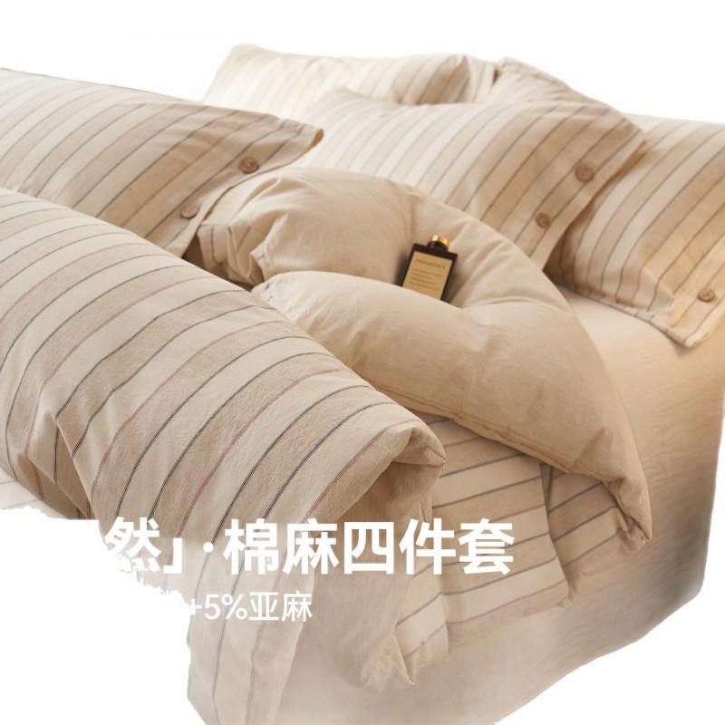 Cotton Linen Blend Bedding Set Soft Simple Style Geometric Bed Sheet Duvet Cover Pillowcase Bedroom