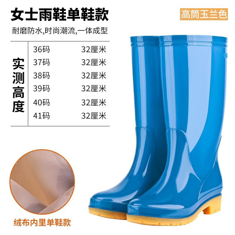 Fashion long rain boots women's non-slip high water shoes pvc women's rain shoes high-top women's soft rubber shoes