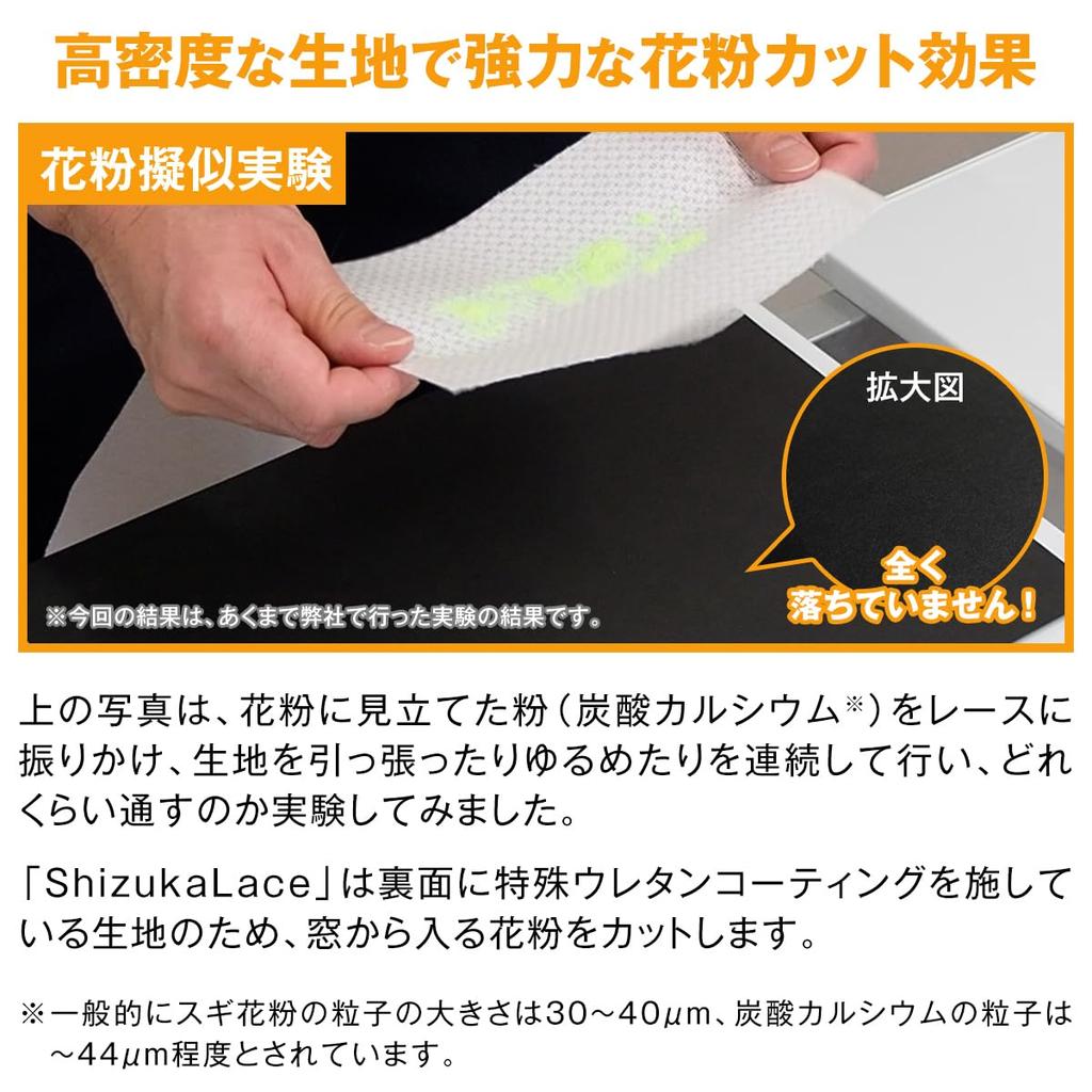 Curtain Kurenai Specially Coated Lace Curtain Energy Saving Shizuka 100 X 176 Cm X 2 Pieces A Hook "Shizuka Lace" Privacy, Type, Lace, Color