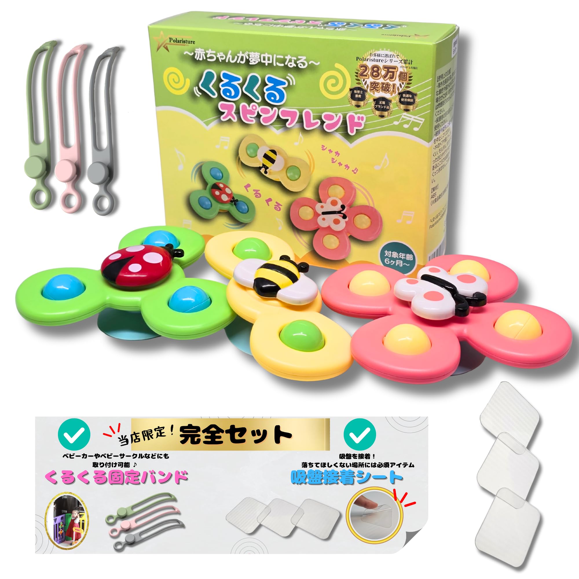 

Polaristure Boxed Spinning Friend Hand Spinner for Babies Bath Toy for 0 Years Old and Up Attachable to and Gates for Harmful Set Boxed Perfect Gift