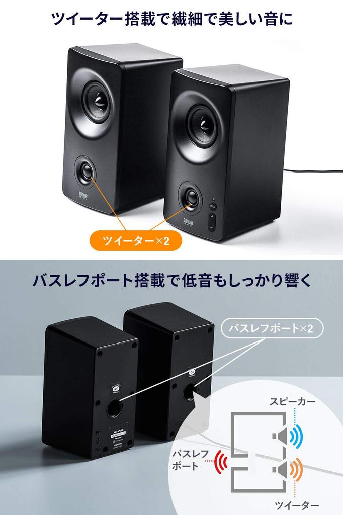 Sanwa Direct PC-Lautsprecher 3-Wege-Anschluss 10 W Hochtöner-Verstärker (Bluetooth / 3,5 mm / USB) Eingebaut 400-SP091