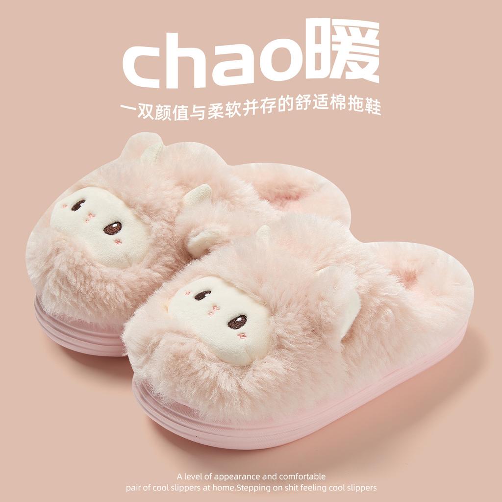 Cartoon Cute Lamb Pink Cotton Slippers Winter Plush Warm Non-slip Shoes Home Thick-soled Cotton Shoes