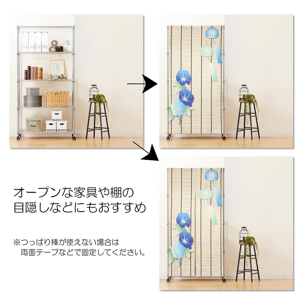 Summer Noren Wind Chime and Morning Glory Reed Long Length Japanese Modern Tension Rod Room Interior Privacy Screen Curtain, Design, Blind,