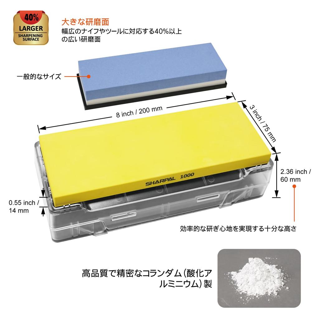 SHARPAL 140H Messerschärfstein-Set mit Aufbewahrungsbasis und Winkel-Wetzsteinen für Präzisionsschärfen und Finishen x 203 x 76 2-teilig Wasserfrei