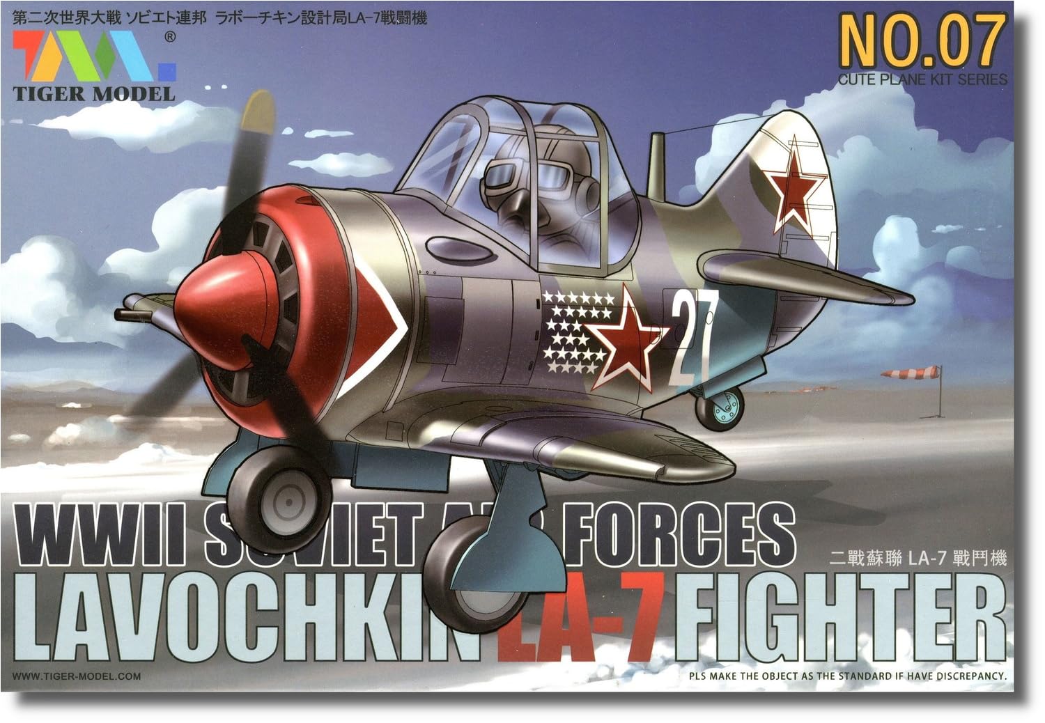

Tiger Model Cute Fighter Series Lavo Chicken Plastic Model TML107 Non-Scale La-7