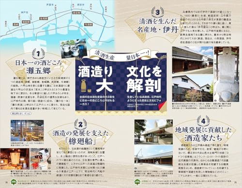 J25 Hyogo 2026-2027 (Travel Guide to the Earth J)