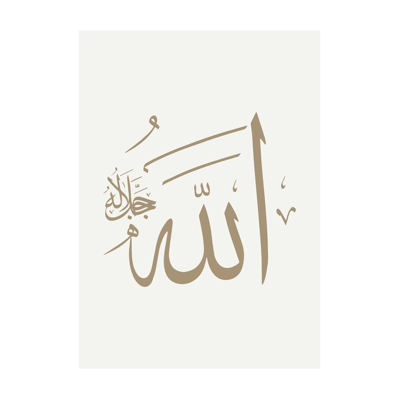 

Исламская Каллиграфия Постер Абстрактные Принты Золотой Синий Мрамор Холст Картина Аят Корана Аллах Настенные Картины Декор Гостиной 21x30cm No Frame