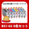 BAALAND Canon Compatible Ink Cartridges Set with IC for PIXUS BCI-66 (8-Color Chip) PRO-S1