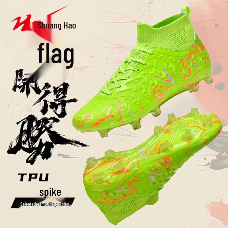 Shuangxing Kids TF Soccer Cleats 40