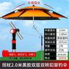 OEING Double-Layer Rainproof Fishing Umbrella