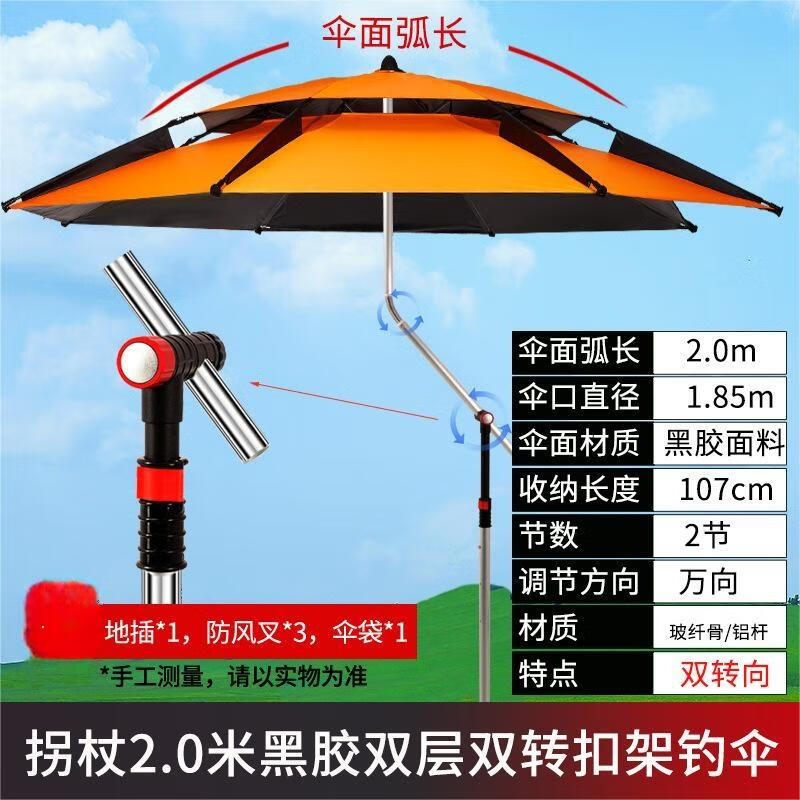 Двухслойный водонепроницаемый рыболовный зонт OEING 2.0m