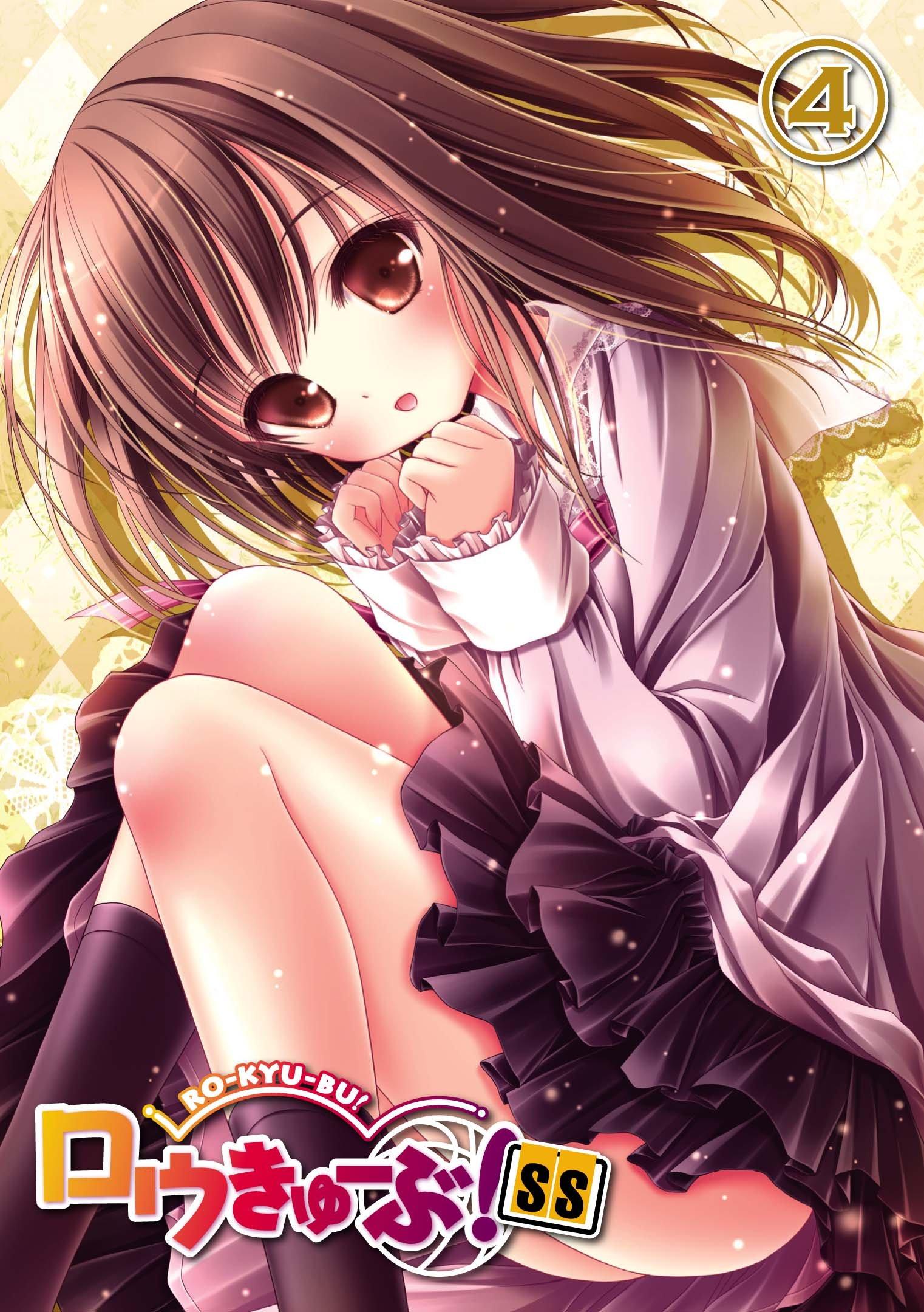 SS Volume 4 Press Limited Ro-Kyu-Bu! (First Edition) [Blu-ray]