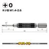 VESSEL Single Head Gosai Bit Precision Type +0ÁE5 2 Pieces GS160065