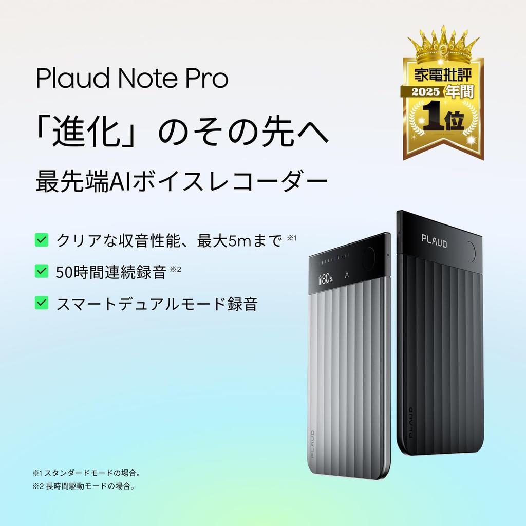 Plaud Note Pro AI Voice Multidimensional Productivity AI Web Conferencing Automatic Switching between Recording Multimodal App Summarization Bone AI