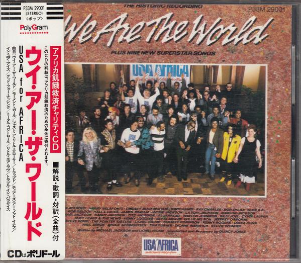 

CD USA FOR AFRICA - We Are The World P33M29001 PolyGram 1985 Japan Rock Used