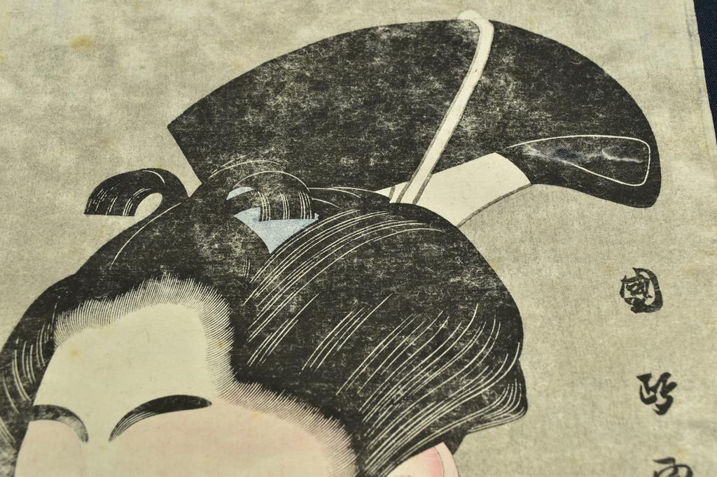 Utagawa Kunimasa Nakamura Noshio II Ukiyoe Japanese Woodblock Print As-is