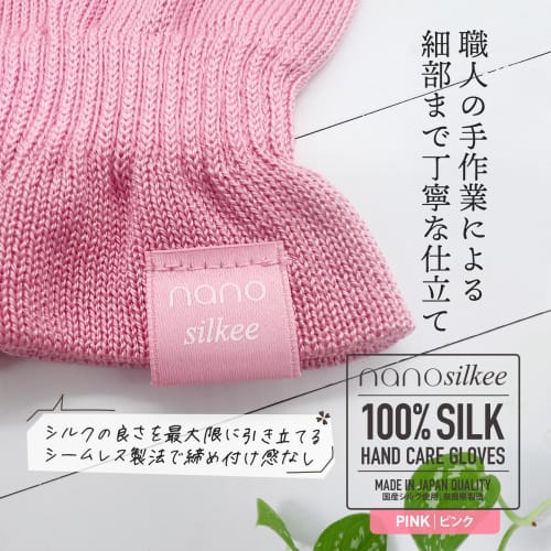 Hand Care "Takumi To Bi" Silk Gloves, 1 Million Pairs Produced, Hand Care, UV Protection, Night Care Gloves, Made In Japan, Nanosilkee X WAKISAKA GLOV