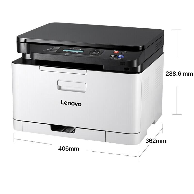 Lenovo CM7120W Color Laser Multifunction Printer CN plug (adapter included)
