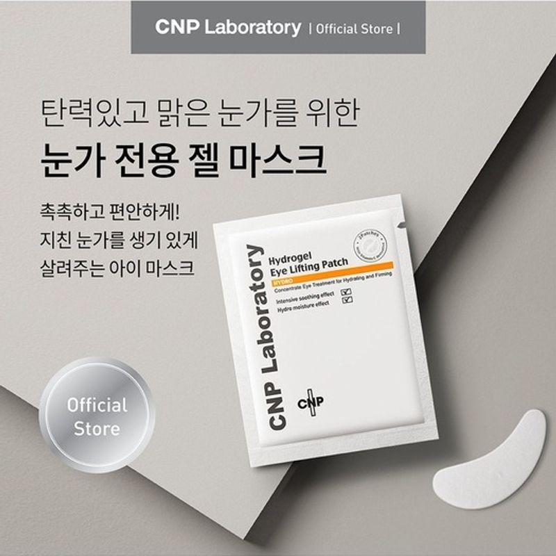 Hydrogel Eye Lifting Patch (4 Sheets)