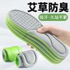 Insole soft sole not tired feet sports insole men sweat absorbing deodorant comfortable breathable wormwood deodorizing insole