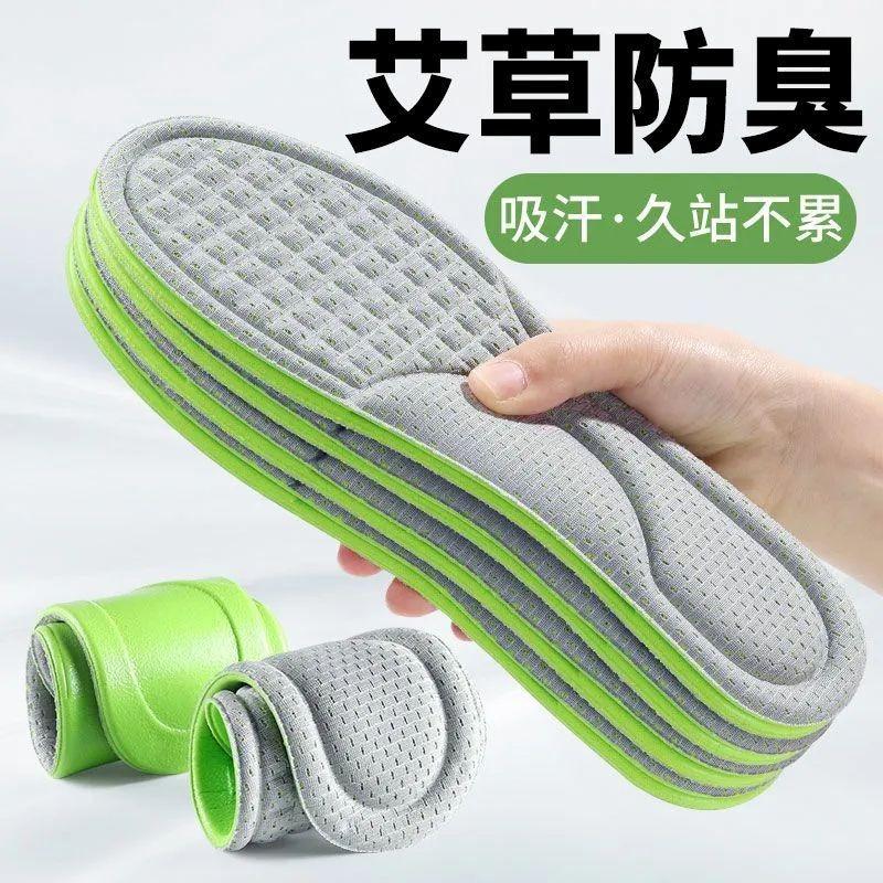 Insole Soft Sole Not Tired Feet Sports Insole Men Sweat Absorbing Deodorant Comfortable Breathable Wormwood Deodorizing Insole
