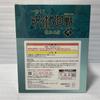 BANDAI Ichiban Kuji Jujutsu Kaisen Prize C Toji Fushiguro Figure Lottery