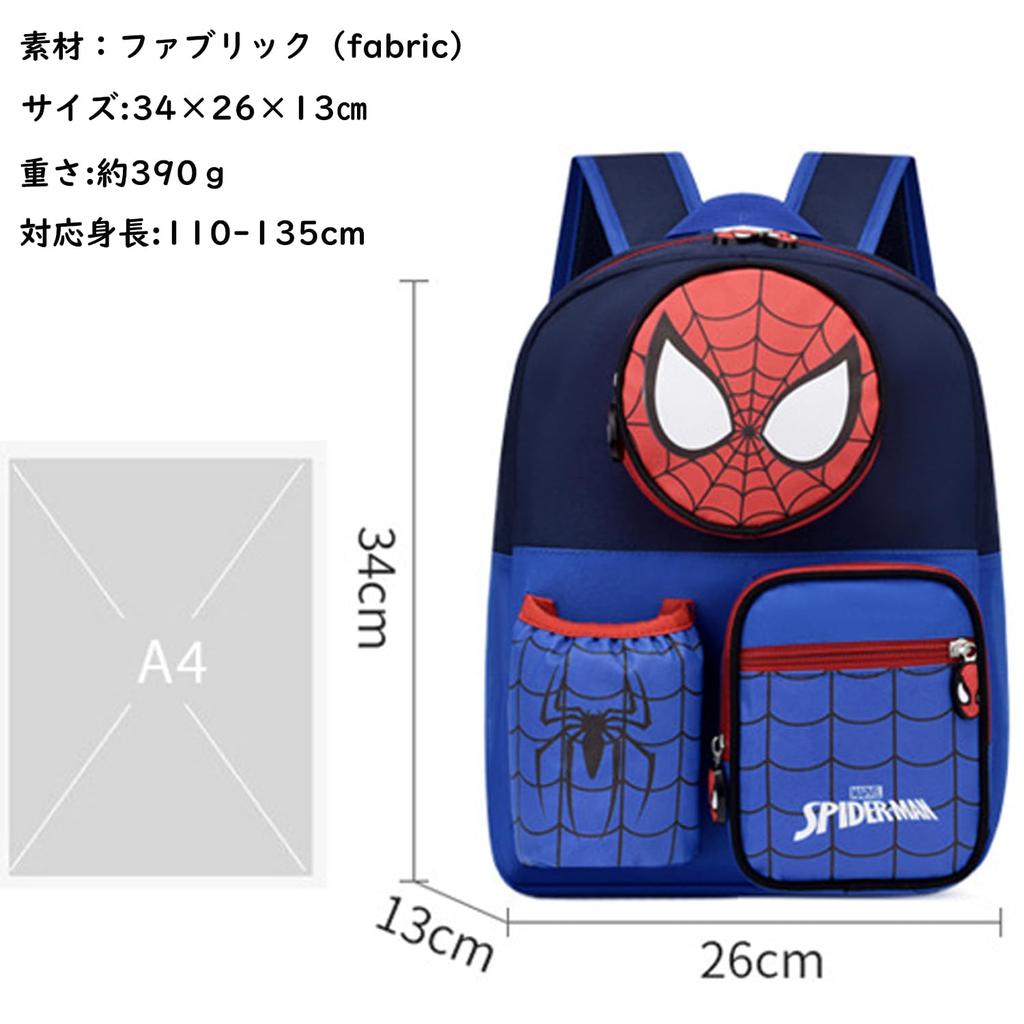 Sunkids Backpack for Elementary School Students Early Lightweight Character Large A4 Perfect for School School Entrance and Gifts Type (Kindergarten,