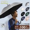 Complete Blackout Zruier and Full Blackout Long Ultra Suitable for Sun and UV Heat Heatstroke Silver Parasol Wide Perfect for Watching Jump Umbrella
