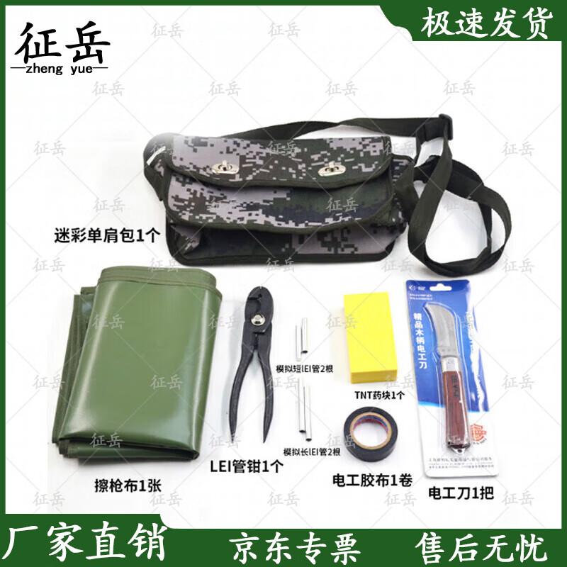 Zhengyue Demolition Training Kit