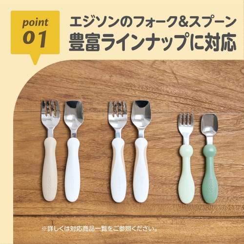 EDISONmama Mehrzwecketui für Edison Gabeln und Löffel, Perfekt für Fütterung und Geschirr, Geeignet für Kleinkinder bis Kinder, Perfekt für Ausflüge, Dini