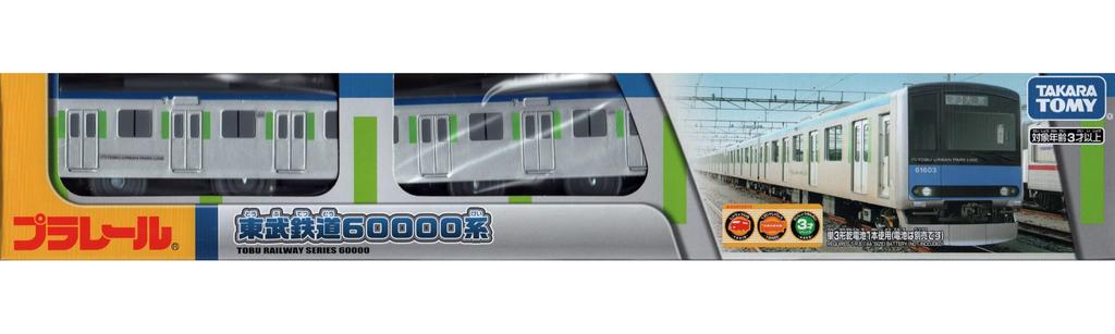 TAKARA TOMY Plarail Tobu Railway 60000 Series