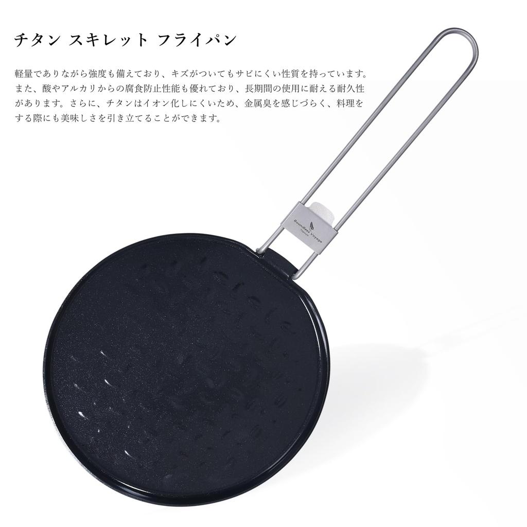 Boundless Voyage Titanium Skillet Frying Pan with Folding Handle and Outdoor Cookware Includes Storage Bag Ti2064C - Camping, BBQ, Hiking, - -