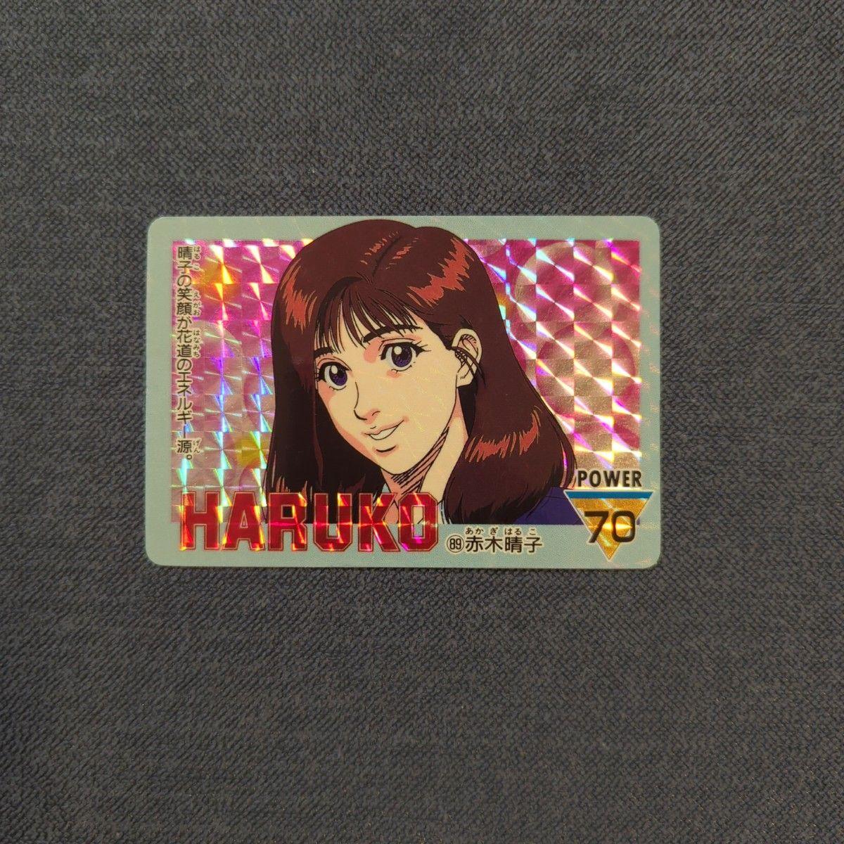 Used Rare Slam Dunk Card PP Card No.89 Haruko Akagi Amada Carddass Kira Card SLAMDUNK