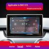 BAIC EU5PLUS/EC5 High Transparency Anti-Blue Light Navigation Screen Protector