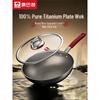 KOBACH 32cm Non-stick Wok i Rent Titan