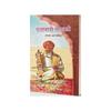 Rajasthani Dohawali (Mul Path tatha Hindi Anuwad Sahit)   (     )