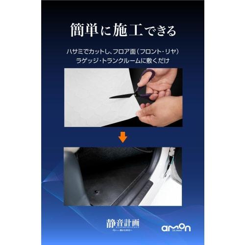 [.co.jp omezeně] Amon Silent Plan Rohož pro snížení hluku na vozovce Zadní podložka do auta Tlumení přibl.. 480 x 1300 mm Tloušťka cca. 3 mm 1 kus 4815 Blac