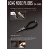 Fujiya Long Nose Pliers, Black Gold, Cross Knurled, 350-150BG