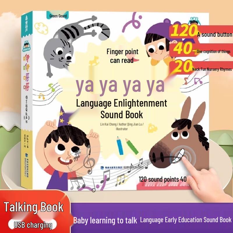 Интерактивная звуковая книга для языкового развития малыша