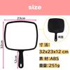 Rubonarie Handheld Mirror, 32 x 23 x 12 cm (Black), for Beauty Salons, Dentistry, and Makeup.