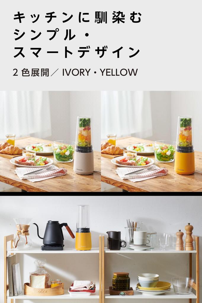 [Vitantonio Official] My Bottle Blender Bottle Set (VBL-60-I-S) [Easy and Speedy In 3 Steps!] Smoothie Mixer, Juicer, Compact Blender (Ivory)