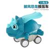 Dinosaur Toy Car Press Cape Dinosaur Pull Back Trolley Baby Inertia Car Night Market Toy
